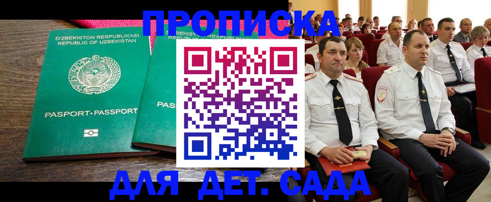 временная регистрация для школы в Александрове