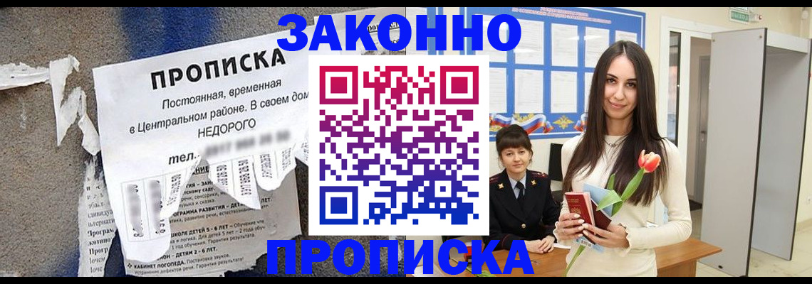 где прописаться в Александрове