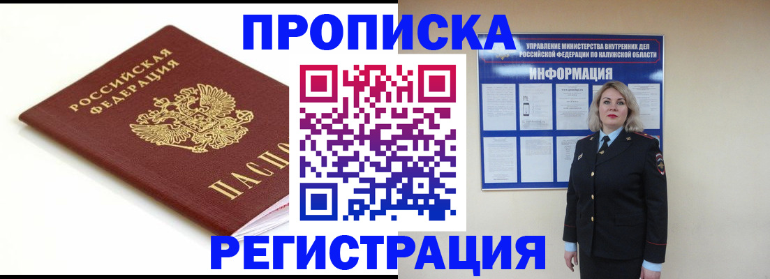 прописка для школы в Александрове