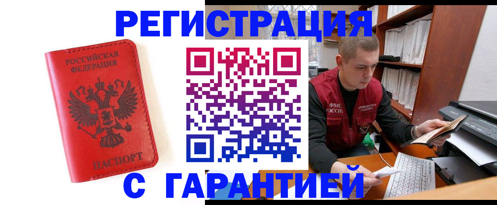 временная прописка в Александрове