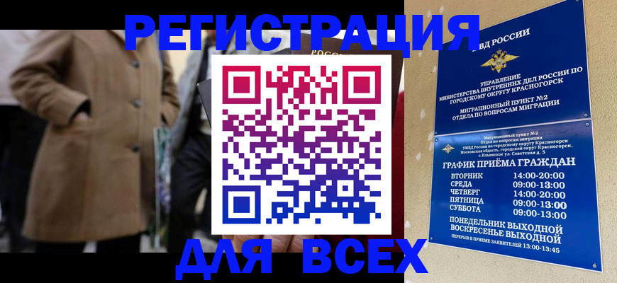 прописка в квартире в Александрове