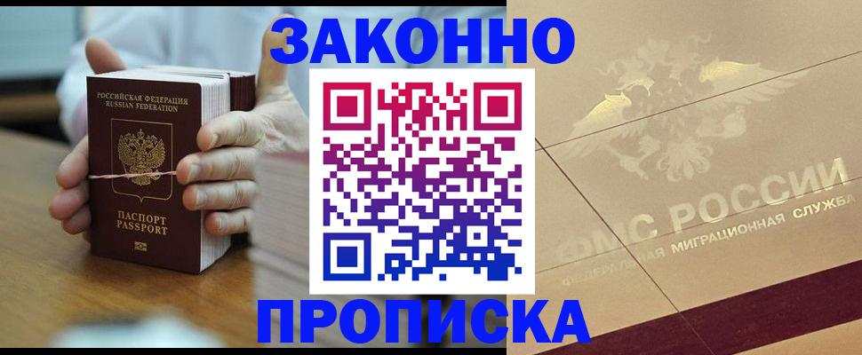 миграционный учет в Александрове