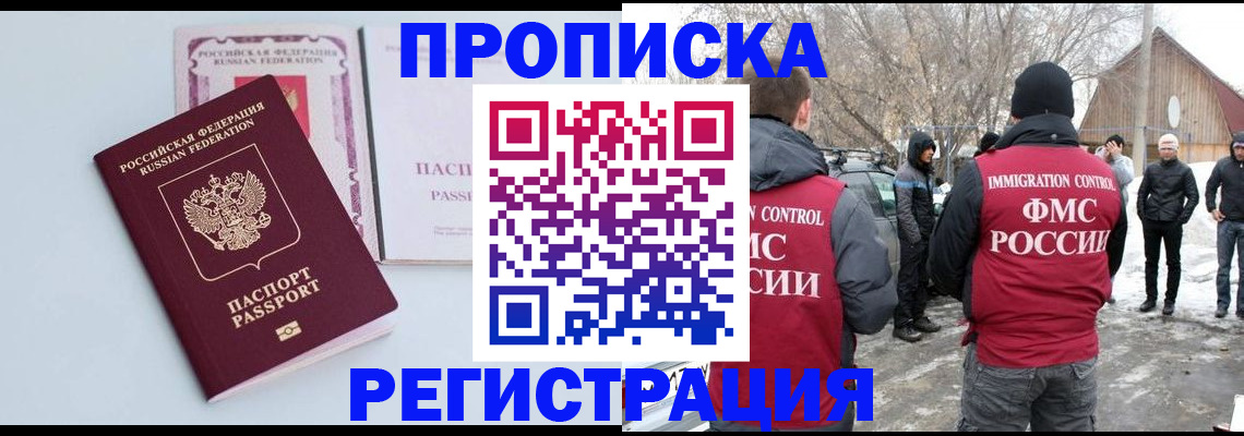 прописка поиск в Александрове
